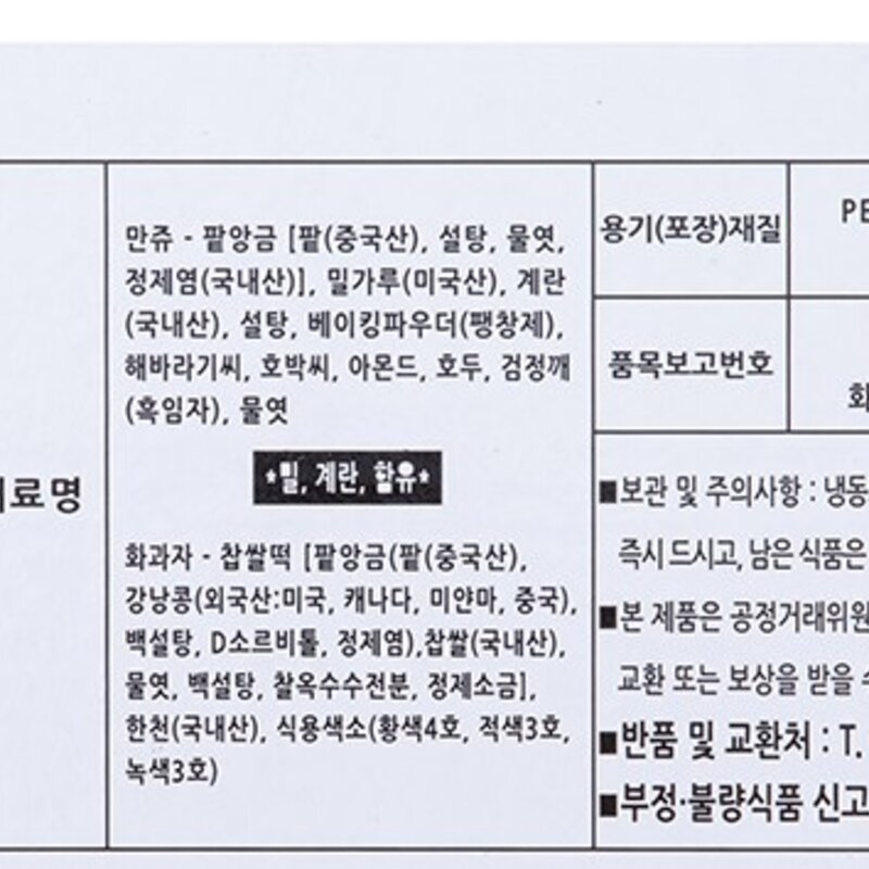 떡과정 화과자 20구 + 만쥬 10구 선물세트 (냉동), 1세트