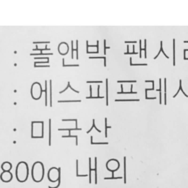 폴앤박 레몬, 800g(6~7입), 1개