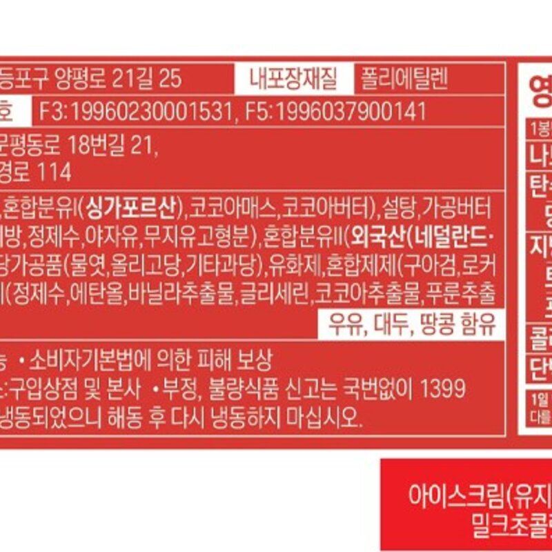 롯데웰푸드 티코 밀크초코 아이스크림 15개입 (냉동), 510ml, 2개