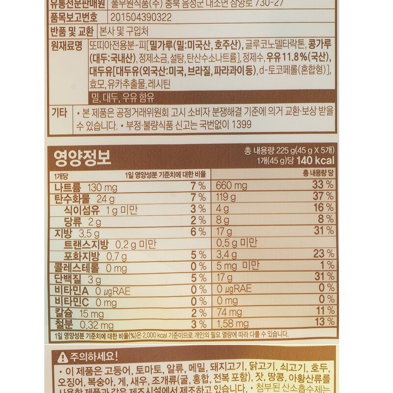 풀무원 우유또띠아, 225g, 1개