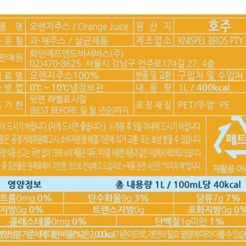 니피스 오렌지 주스, 1L, 2개