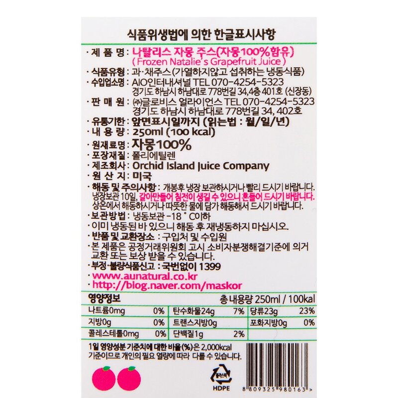 나탈리스 자몽 착즙 주스 (냉동), 250ml, 3개