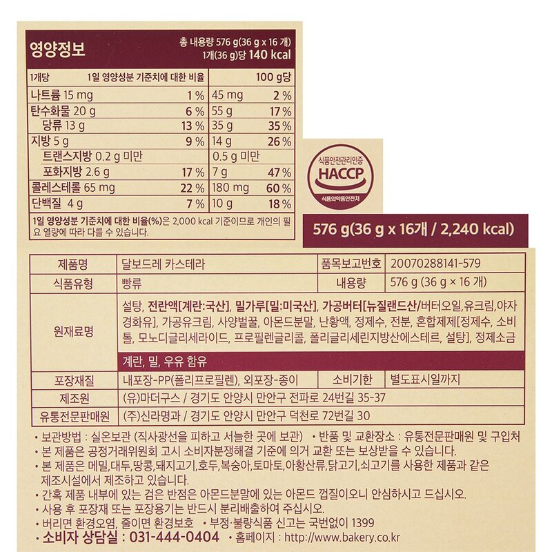 신라명과 달보드레카스테라 5개입, 180g, 1박스