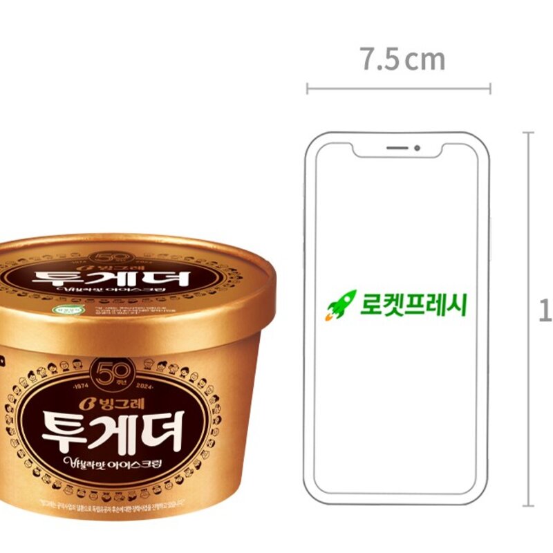 투게더 미니어처 바닐라 (냉동), 270ml, 8개