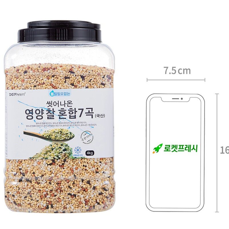 씻어나온 영양 찰 혼합 7곡, 1.3kg, 1통