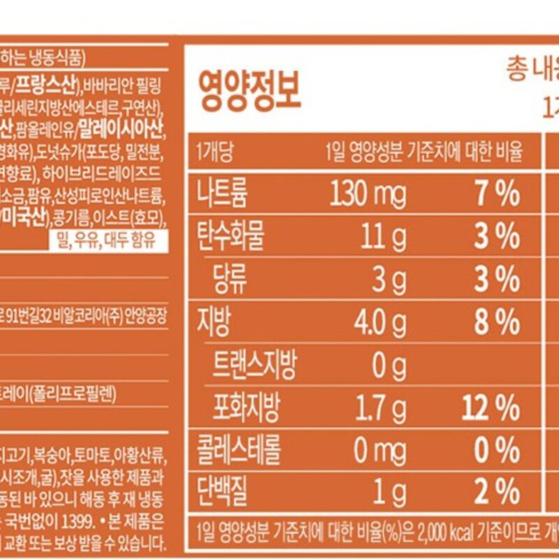 던킨 바바리안 듬뿍 미니도넛 (냉동), 250g, 1개