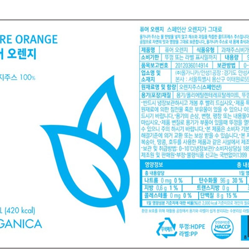 올가니카 퓨어 오렌지, 190ml, 3개