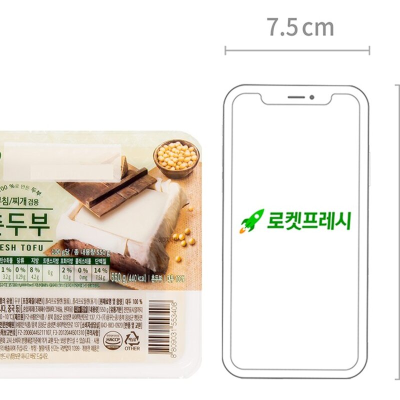 맑은물에 촌두부, 550g, 1개