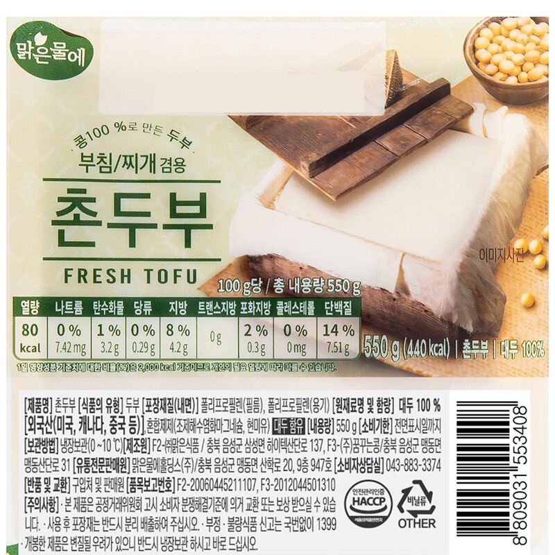 맑은물에 촌두부, 550g, 1개