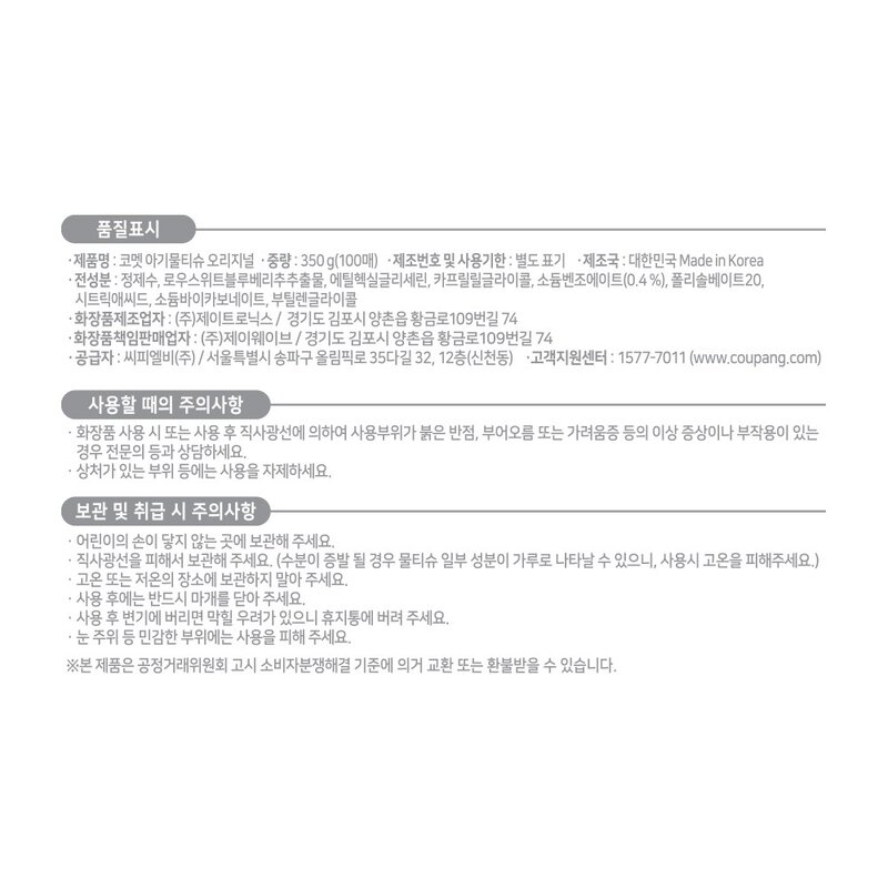 코멧 아기물티슈 오리지널 캡형, 100개입, 10개