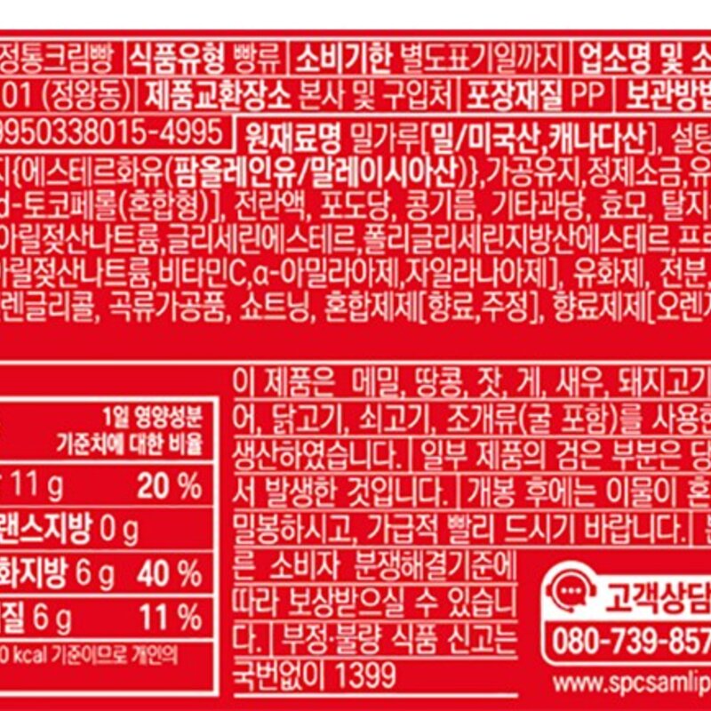 삼립 정통 크림빵 8개입, 600g, 1개