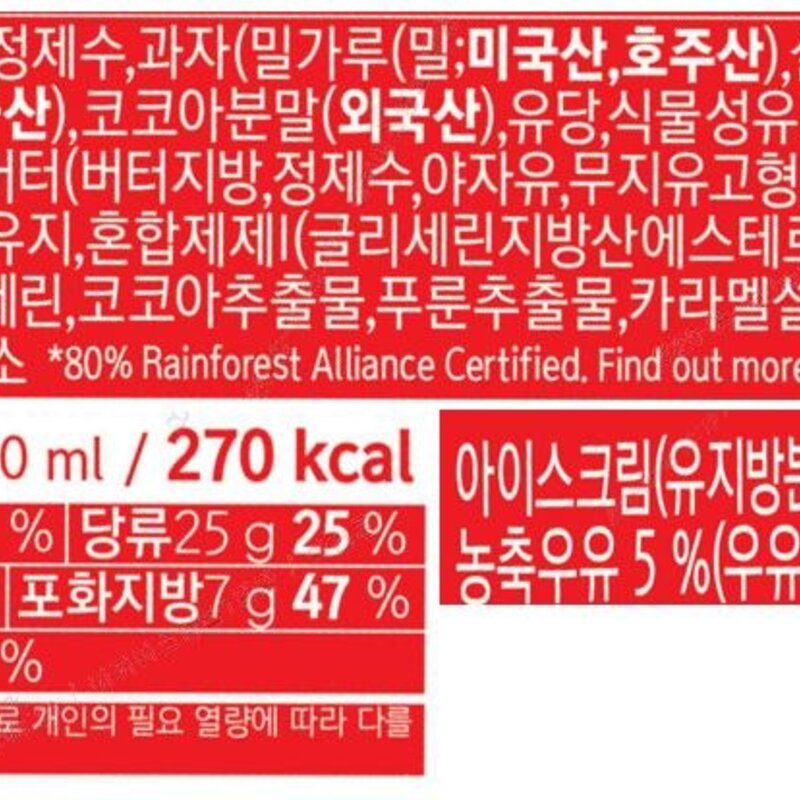 롯데웰푸드 월드콘 아이스크림 (냉동), 800ml, 1개