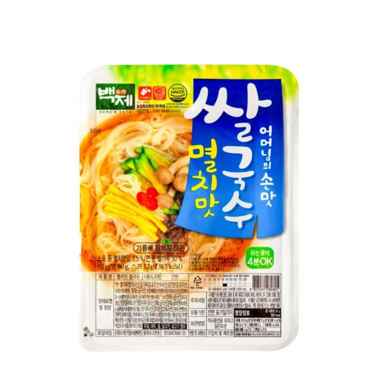 백제 쌀국수_멸치맛5개 +김치맛5개 + 육개장맛5개+ 얼큰한맛5개, 92g, 20개