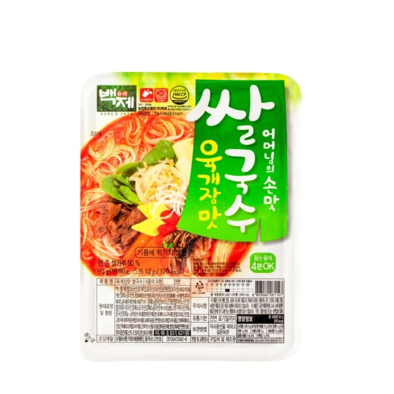 백제 쌀국수_멸치맛5개 +김치맛5개 + 육개장맛5개+ 얼큰한맛5개, 92g, 20개