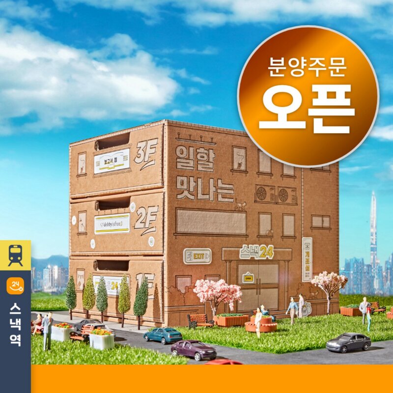 [스낵24] 스낵빌딩 간식서랍 과자선물세트, 과자 24종, 1세트