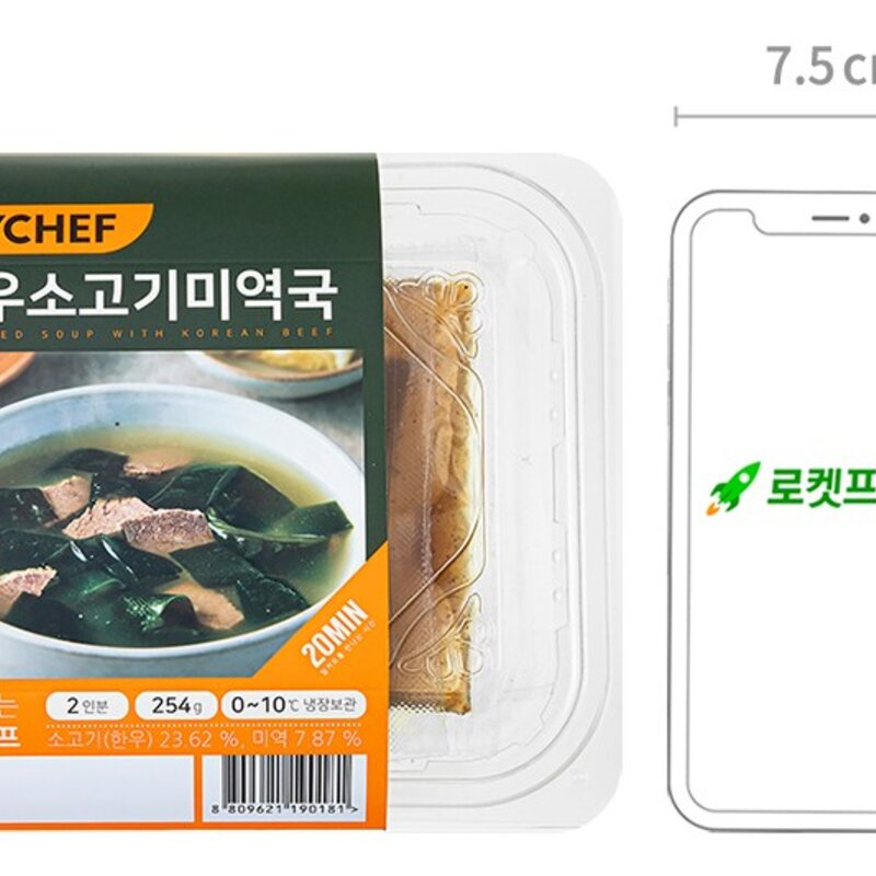 마이셰프 한우소고기미역국 밀키트, 254g, 1개