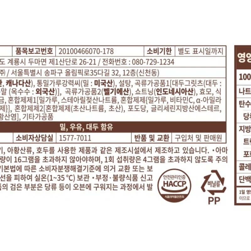 곰곰 통밀식빵, 420g, 1개