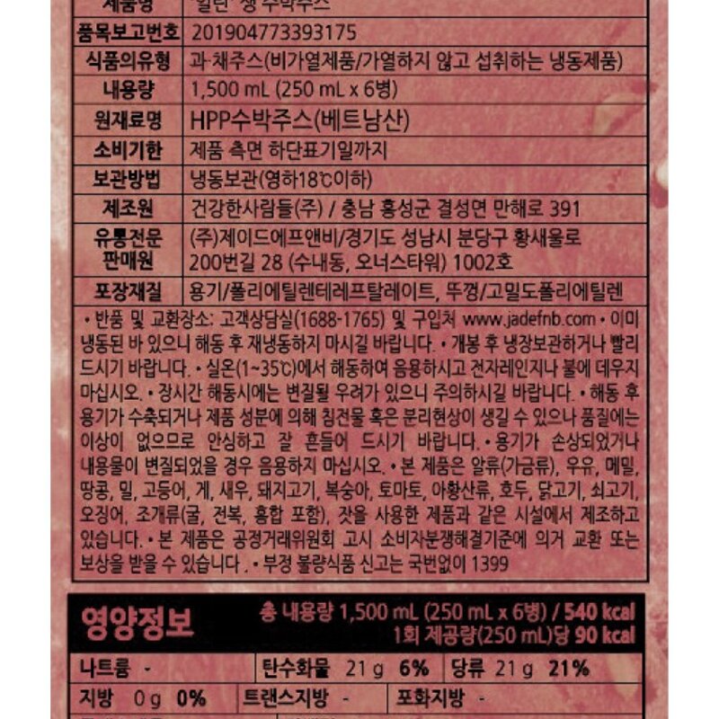 엘제이드 얼린 생 수박주스 6개입 (냉동), 1500ml, 2개