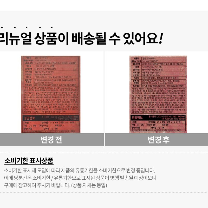 엘제이드 얼린 생 수박주스 6개입 (냉동), 1500ml, 2개