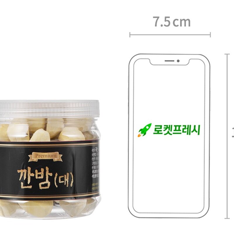 아산율림 깐밤 대, 250g, 1개