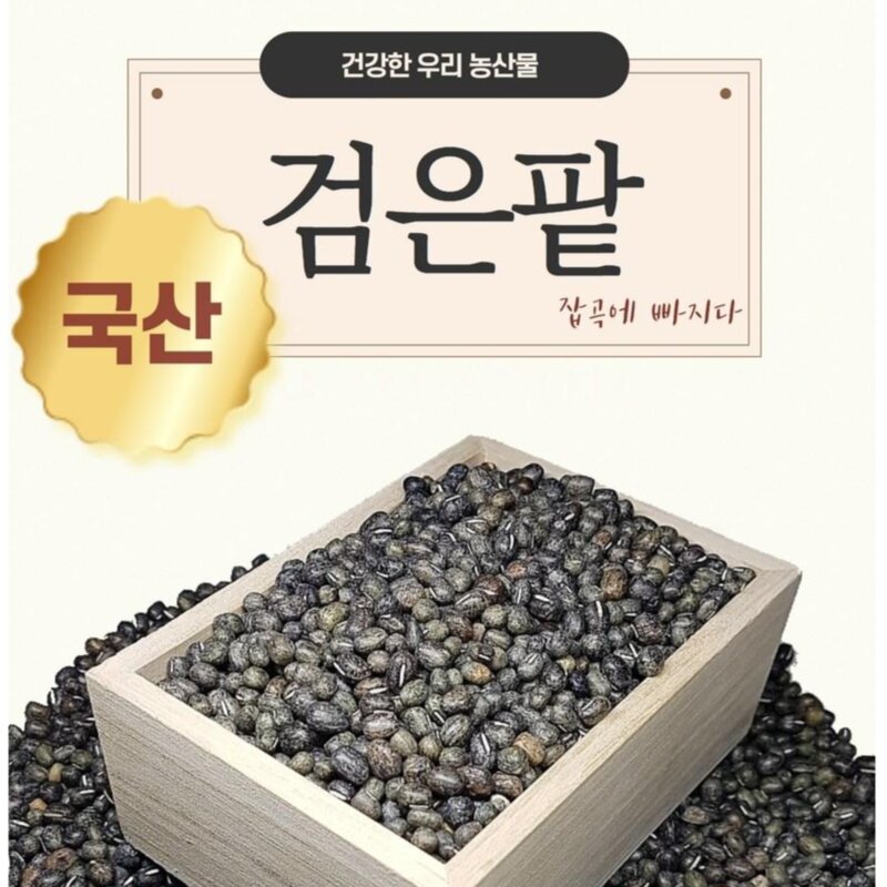 정상농업 국산 검은팥, 500g, 1개