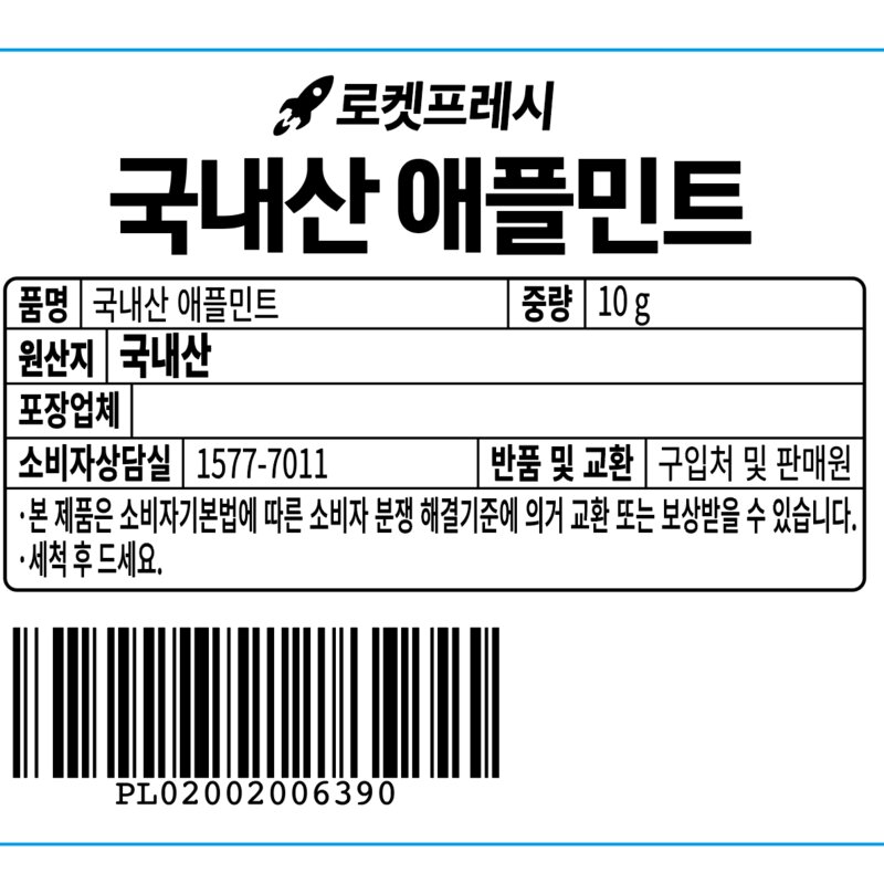 국내산 애플민트, 10g, 1개