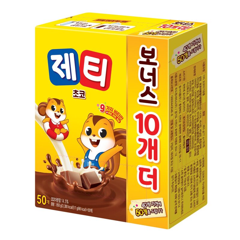 제티 쵸코렛맛 코코아분말, 17g, 20개입, 1개