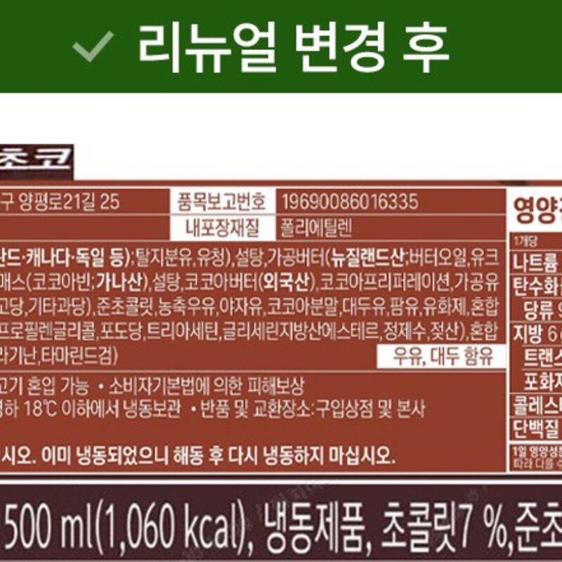 롯데웰푸드 셀렉션 더 싱글 초코 아이스크림 (냉동), 500ml, 2입