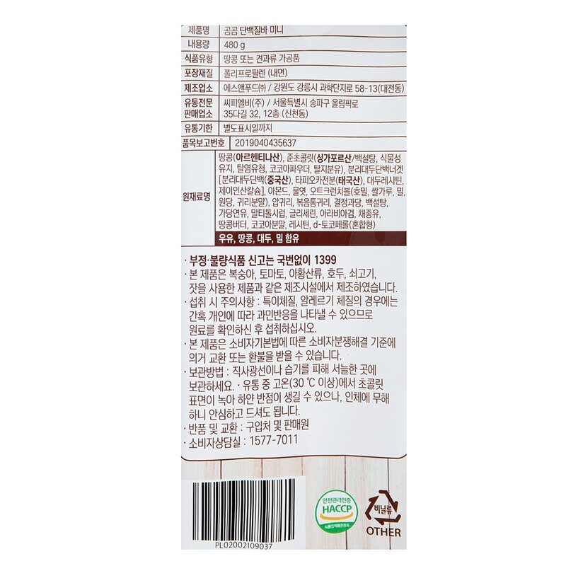 곰곰 단백질바 미니사이즈, 480g, 1개