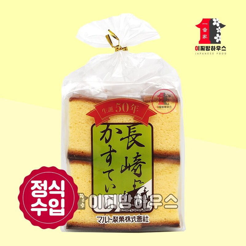 마루토세이카 나가사키 카스텔라, 260g, 2개