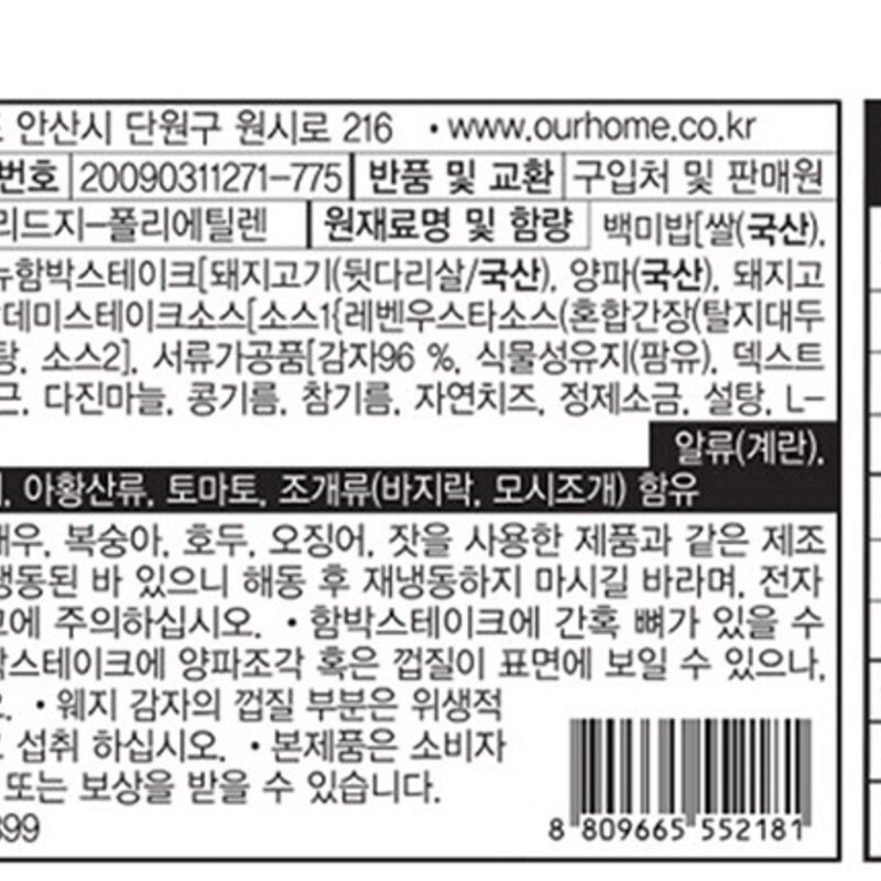 온더고 함박스테이크 정식 (냉동), 3개입, 290g