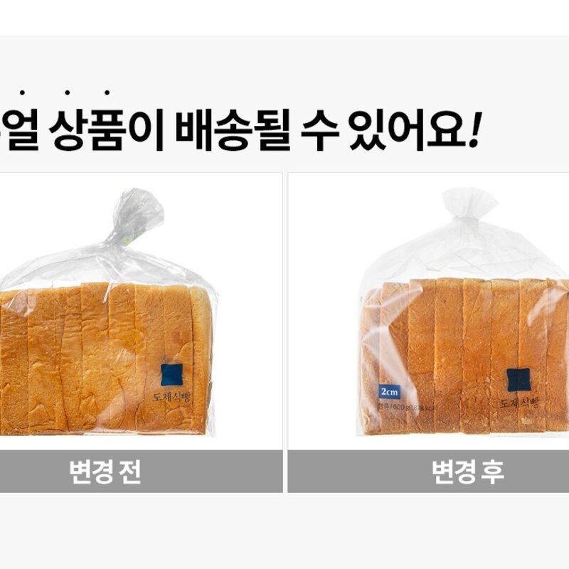 도제식빵 촉촉한 식빵 2cm, 1개, 600g