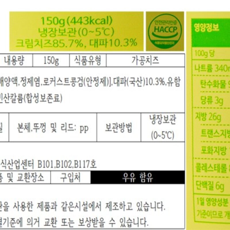 온베이글 대파 크림치즈, 150g, 1개