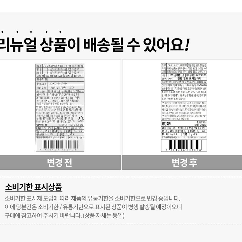 그린너트 구운피스타치오, 500g, 1개