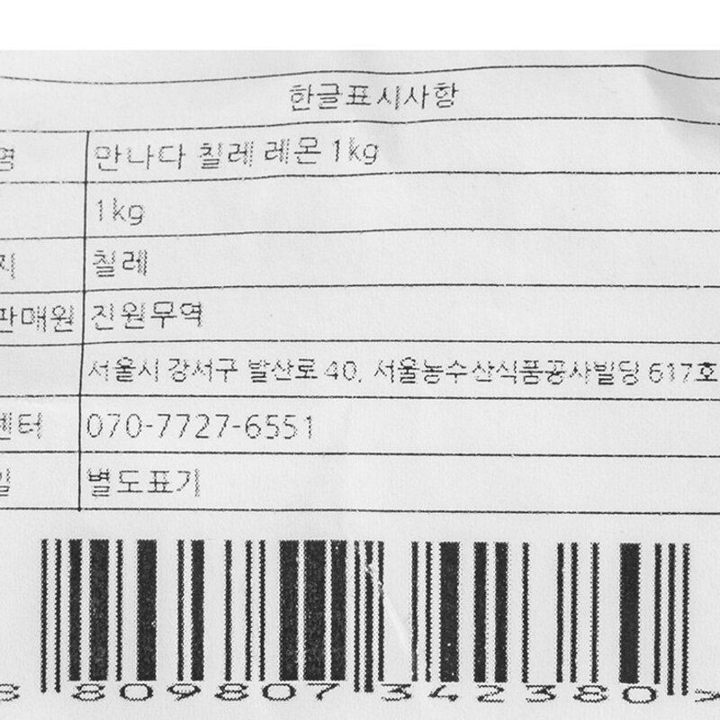 만나다 칠레 레몬, 1kg, 1개