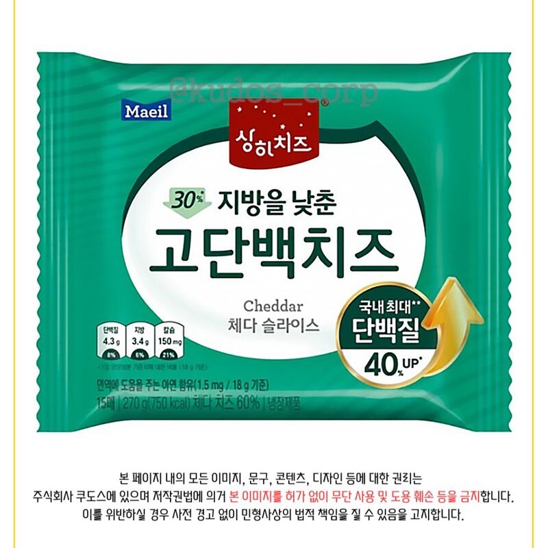 매일 상하치즈 고단백치즈 270g(15매)X4개/냉장무료배송, 270g, 4개