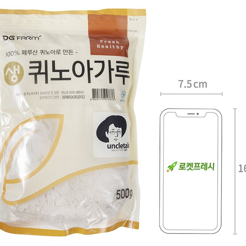 엉클탁 페루산 생 퀴노아 가루, 500g, 1개