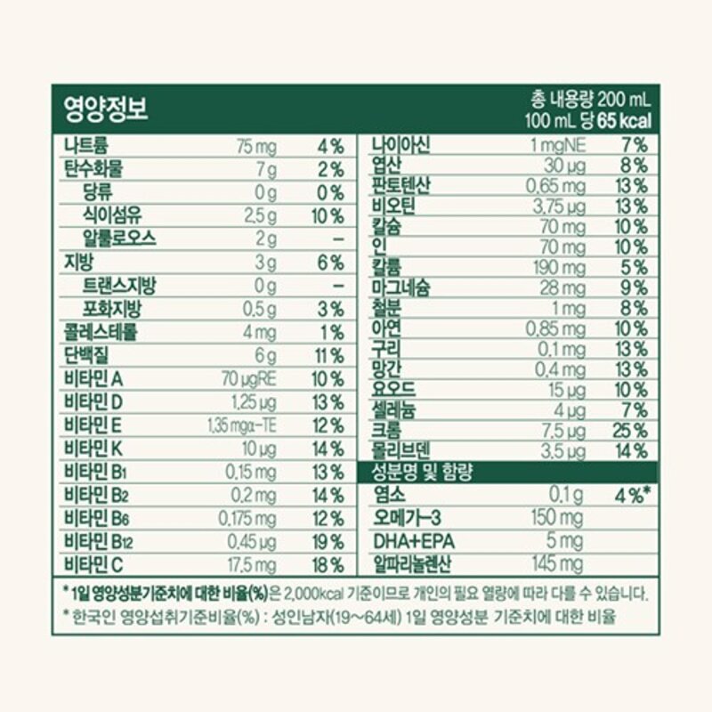 하이뮨 케어메이트 균형당뇨식, 200ml, 12g, 24개