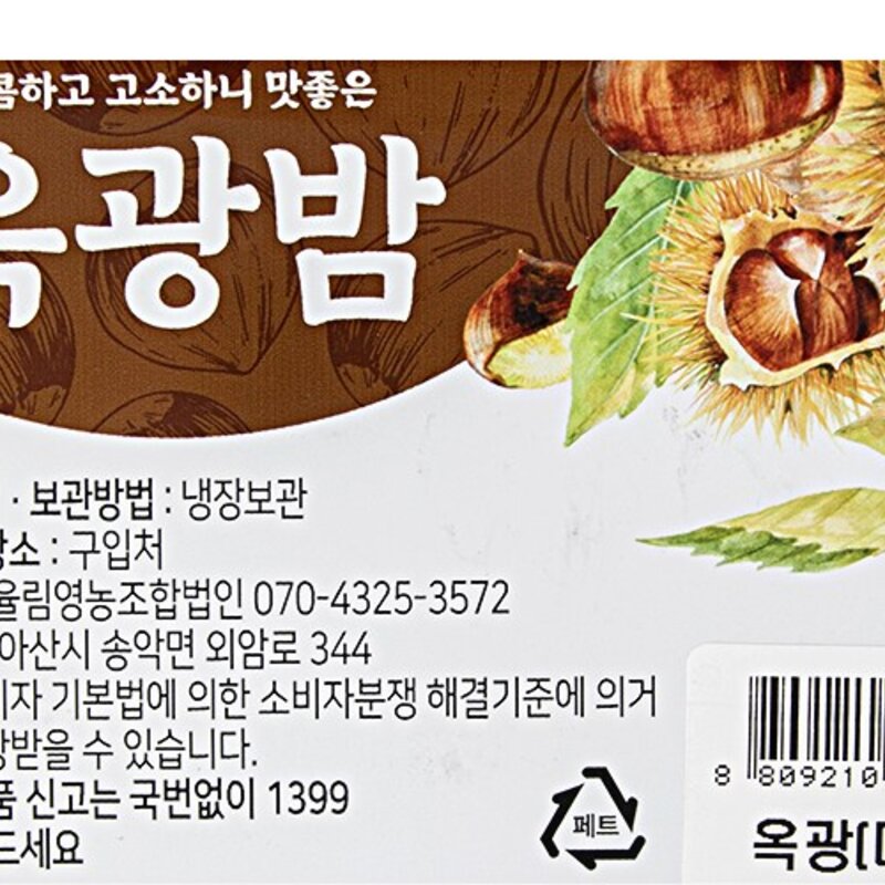 아산율림 옥광 대, 700g, 1개