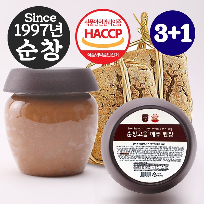 순창 메주 된장 500g 27년 전통 해썹 인증 순창고을 메주된장, 1개