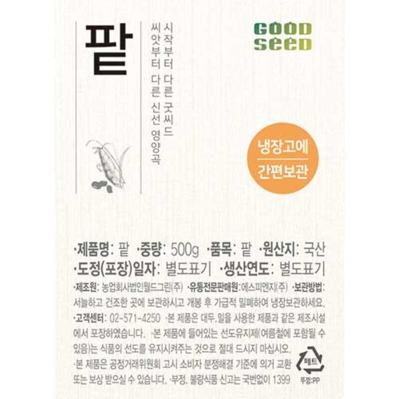 [굿씨드] 냉장고에 간편보관! 국내산 팥, 500g, 1개