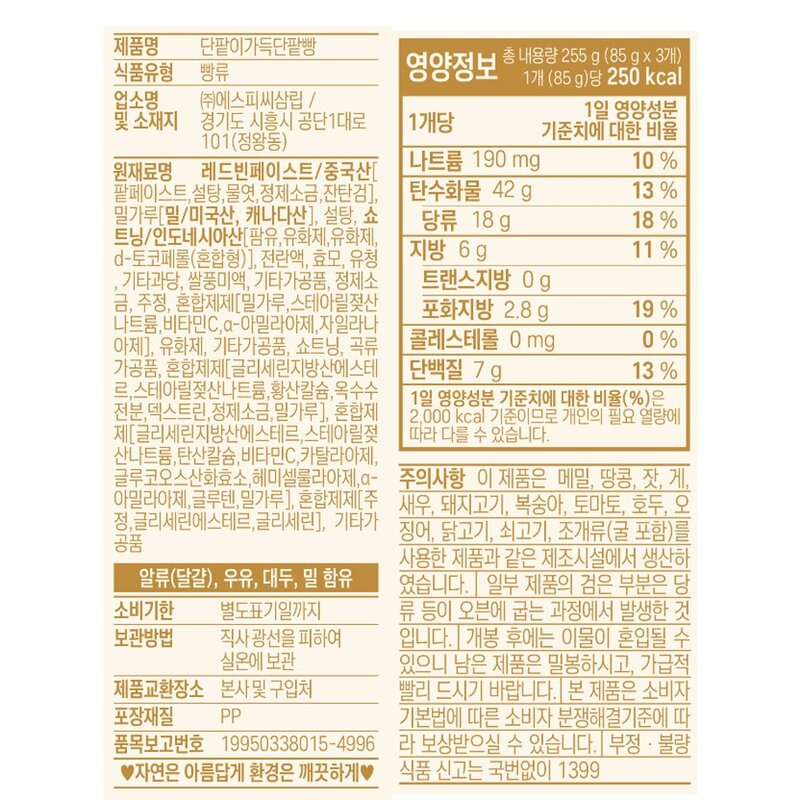 삼립 정통 단팥빵 3개입, 255g, 1개