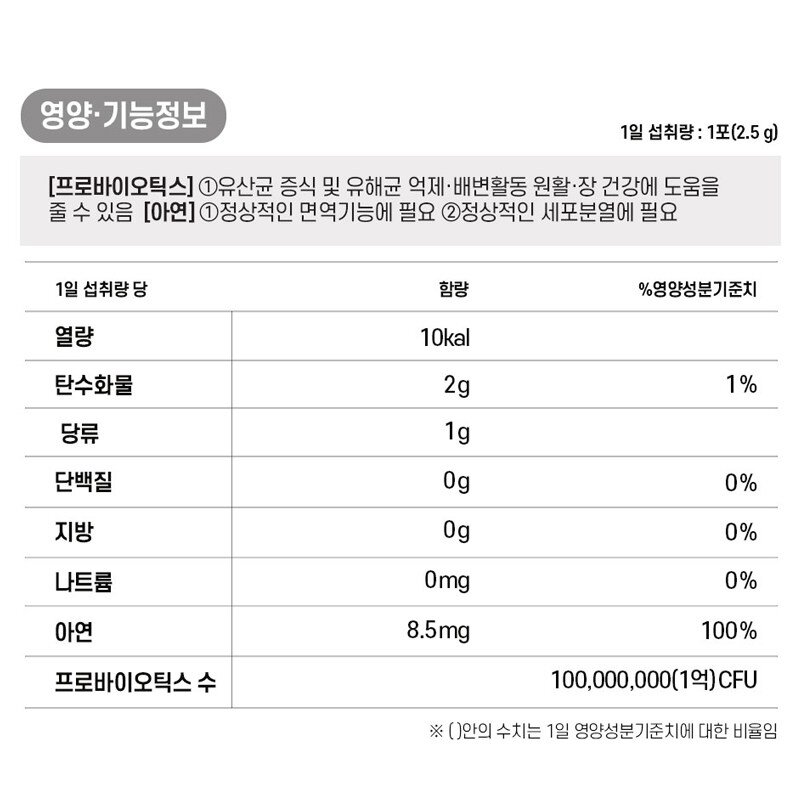 서울약사신협 프로바이오틱스 생유산균, 250g, 1개