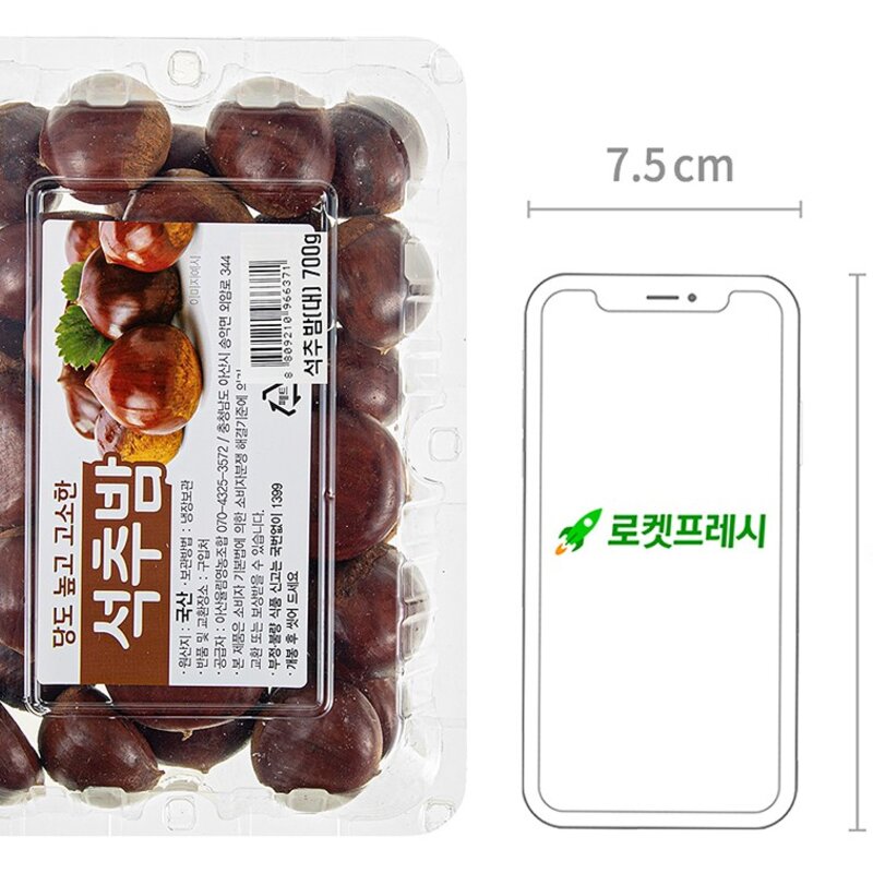 아산율림영농조합 석추밤 대, 700g, 1개