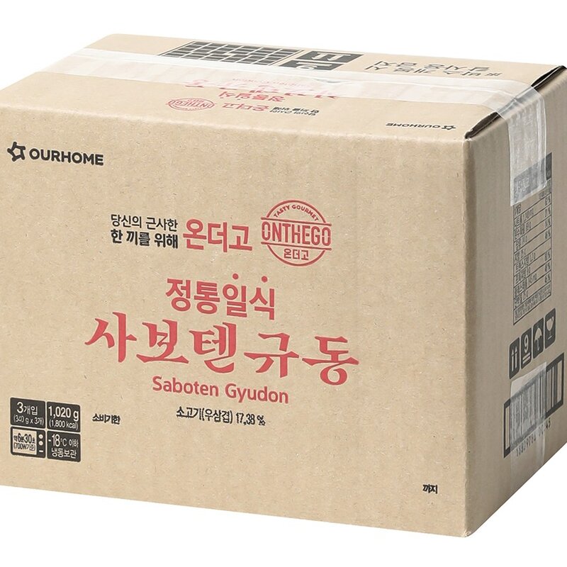 온더고 정통 일식 사보텐 규동 (냉동), 340g, 3개