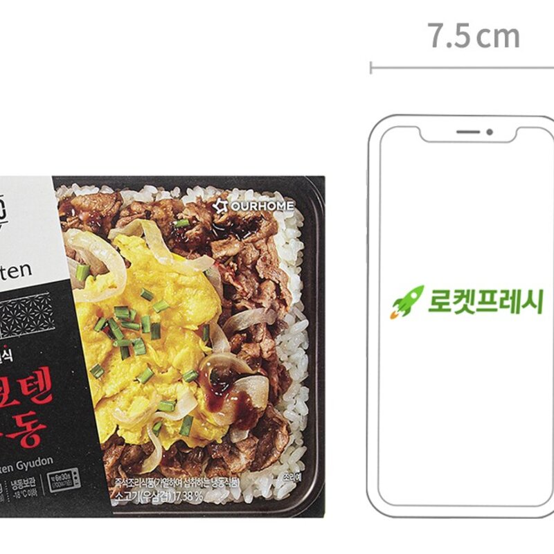 온더고 정통 일식 사보텐 규동 (냉동), 340g, 3개