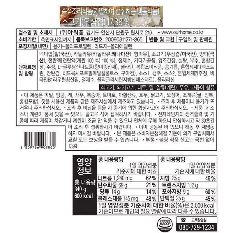 온더고 정통 일식 사보텐 규동 (냉동), 340g, 3개