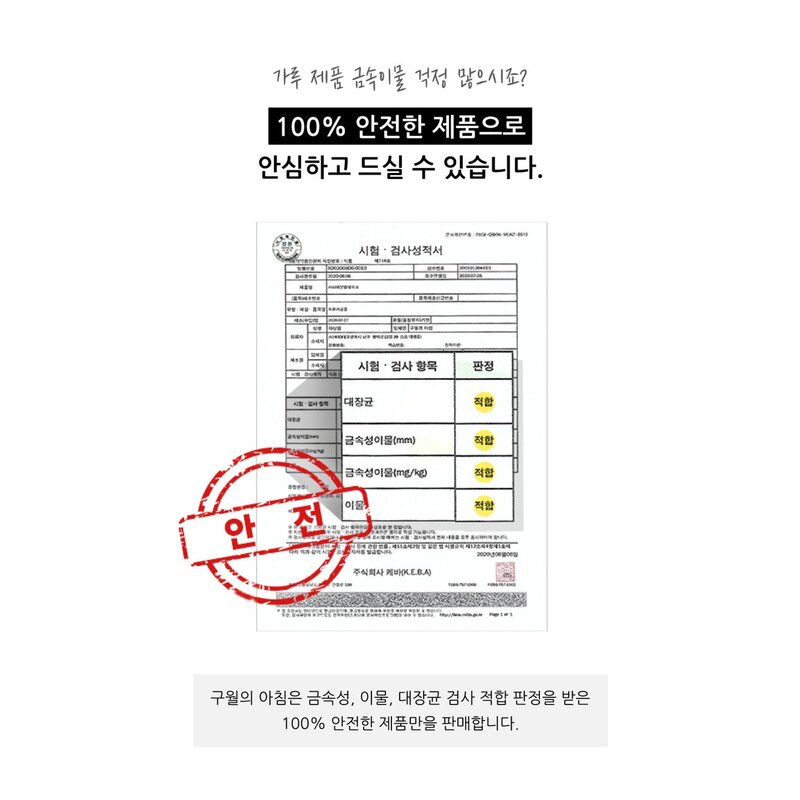 구월의아침 국산100%쪄서볶은 서리태콩물가루 검은콩가루 500g, 2개