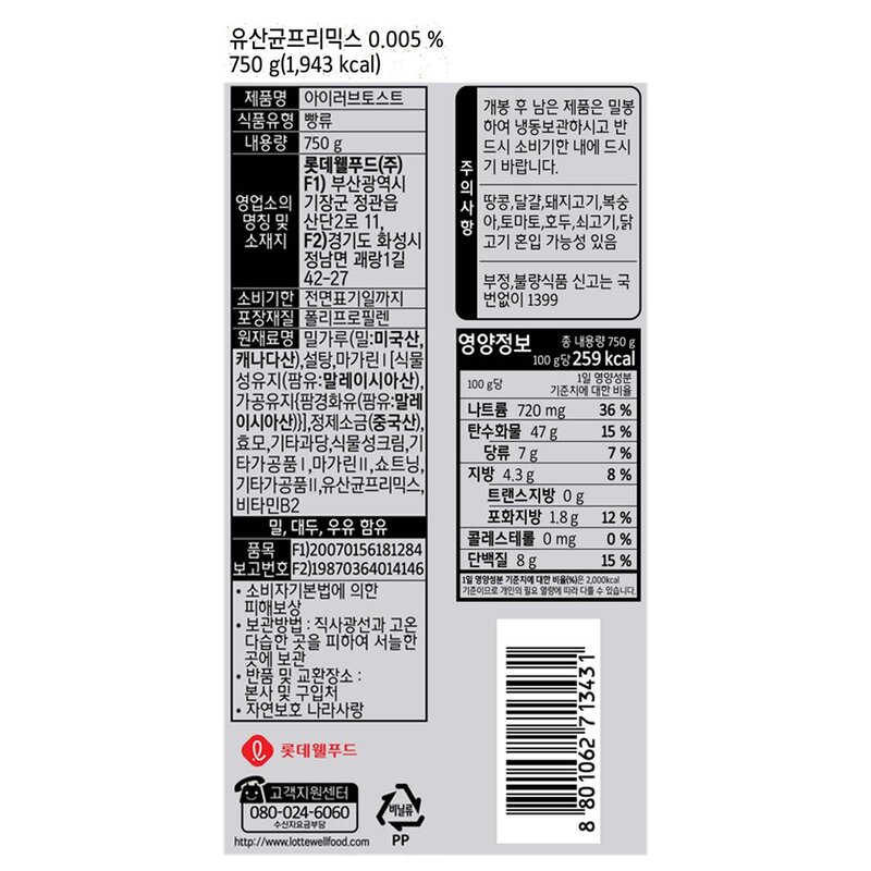 기린 아이러브 토스트, 750g, 1개