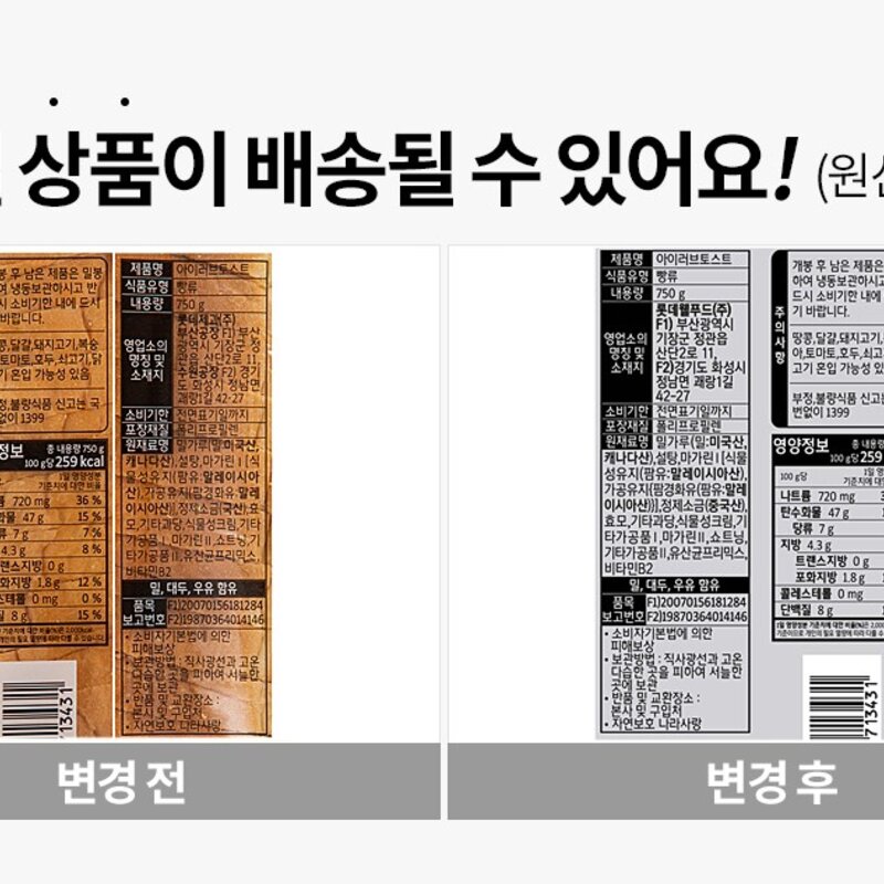 기린 아이러브 토스트, 750g, 1개